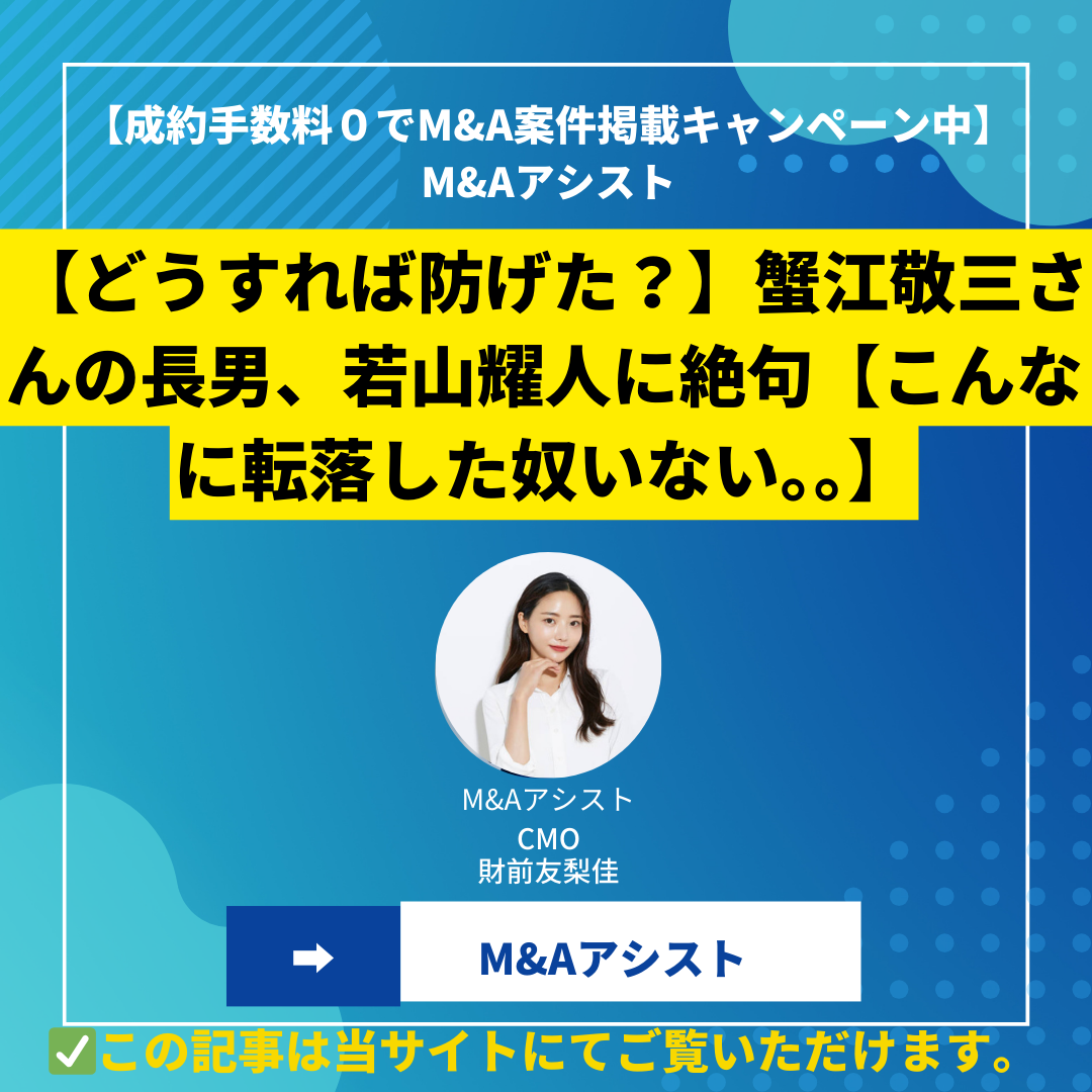 【どうすれば防げた？】蟹江敬三さんの長男、若山耀人に絶句【こんなに転落した奴いない。。】