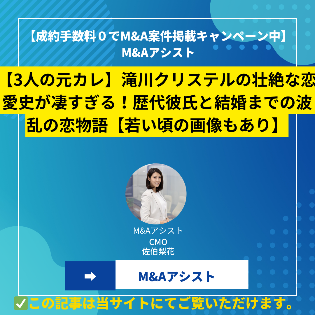 【3人の元カレ】滝川クリステルの壮絶な恋愛史が凄すぎる！歴代彼氏と結婚までの波乱の恋物語【若い頃の画像もあり】