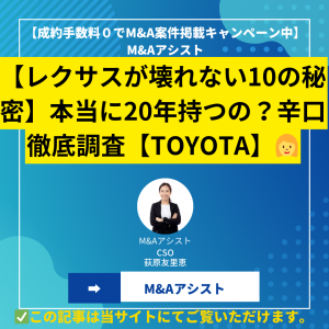 【レクサスが壊れない10の秘密】本当に20年持つの？辛口徹底調査【TOYOTA】