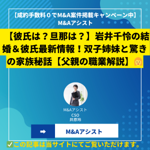 【彼氏は？旦那は？】岩井千怜の結婚＆彼氏最新情報！双子姉妹と驚きの家族秘話【父親の職業解説】