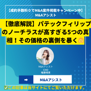 【徹底解説】パテックフィリップのノーチラスが高すぎる5つの真相！その価格の裏側を暴く